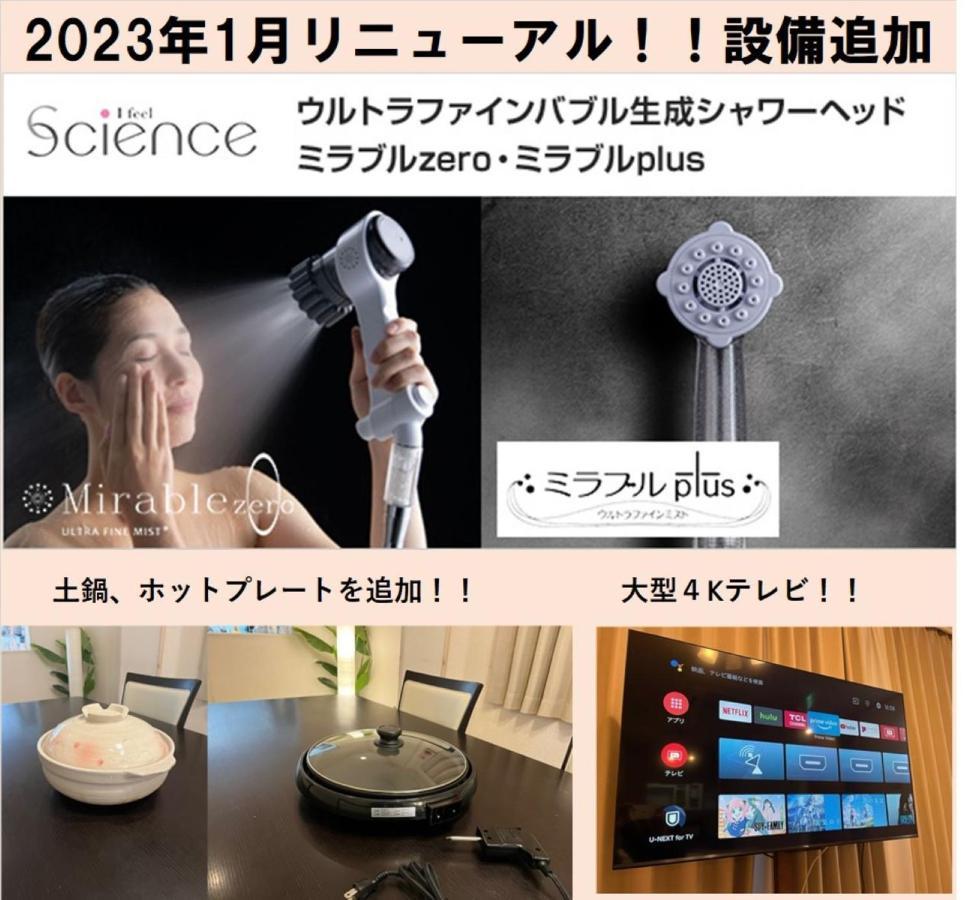 Nao'S Guesthouse 2 一軒家貸切 Осака Екстериор снимка